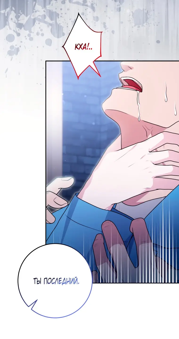 Страница 34 главы 15 манги Я стала лидером в жестокой тюрьме / I Became a Leader in a Wretched Prison