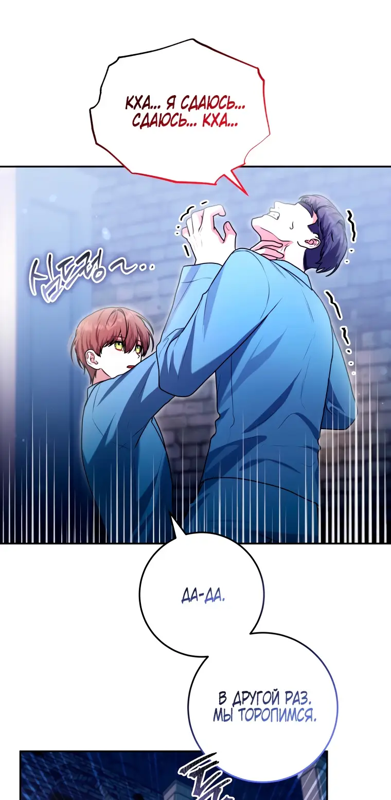 Страница 35 главы 15 манги Я стала лидером в жестокой тюрьме / I Became a Leader in a Wretched Prison