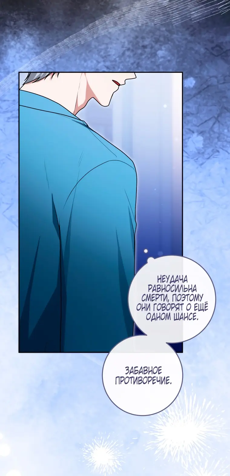 Страница 39 главы 15 манги Я стала лидером в жестокой тюрьме / I Became a Leader in a Wretched Prison
