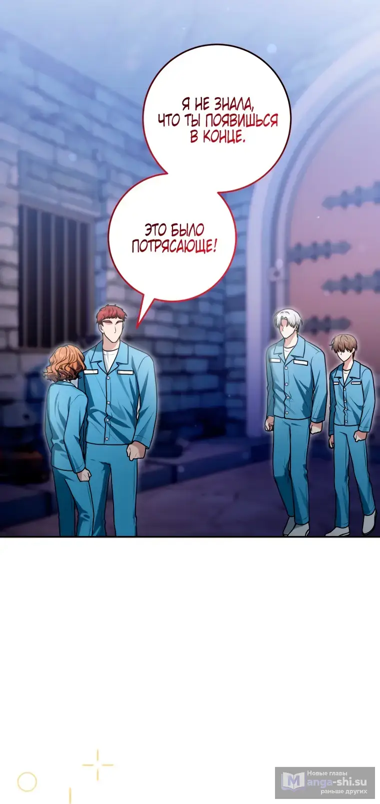 Страница 41 главы 15 манги Я стала лидером в жестокой тюрьме / I Became a Leader in a Wretched Prison