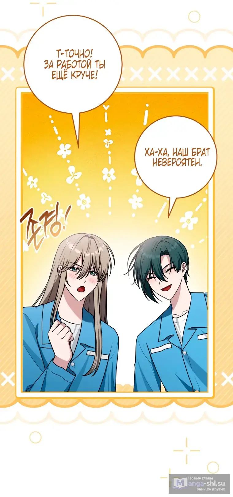 Страница 42 главы 15 манги Я стала лидером в жестокой тюрьме / I Became a Leader in a Wretched Prison