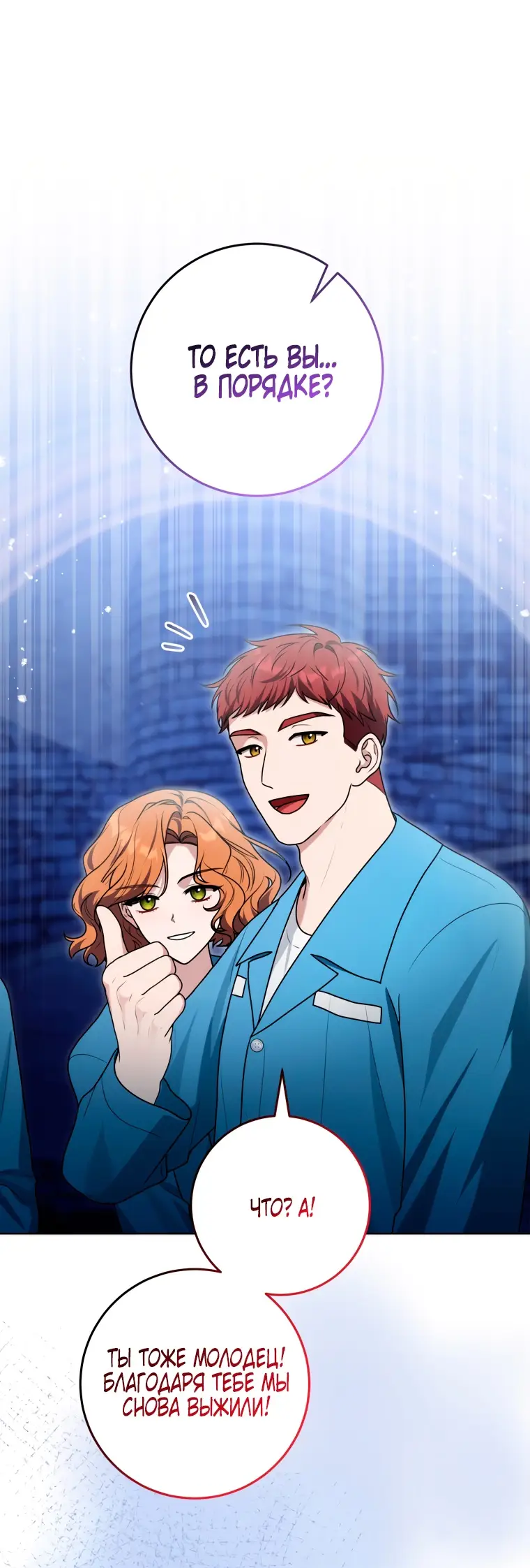 Страница 44 главы 15 манги Я стала лидером в жестокой тюрьме / I Became a Leader in a Wretched Prison