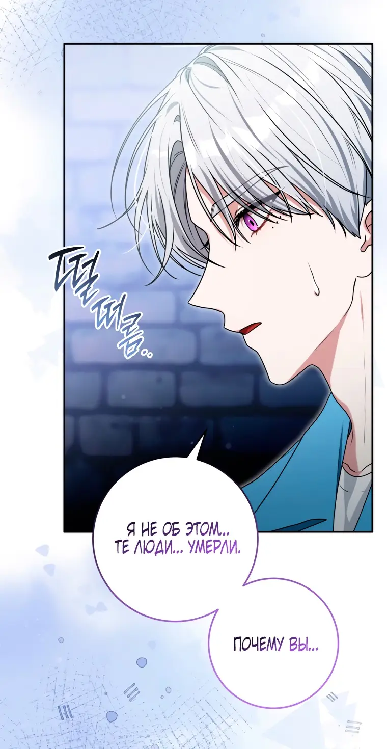 Страница 45 главы 15 манги Я стала лидером в жестокой тюрьме / I Became a Leader in a Wretched Prison