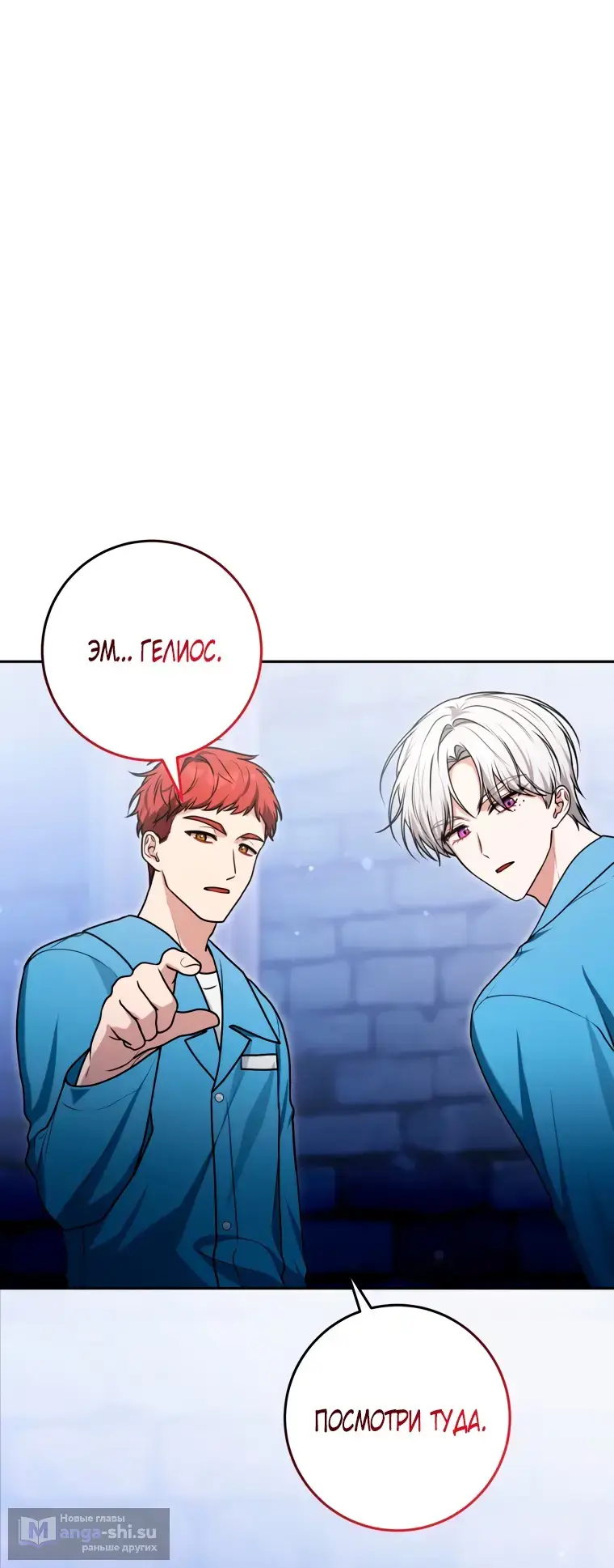 Страница 47 главы 15 манги Я стала лидером в жестокой тюрьме / I Became a Leader in a Wretched Prison