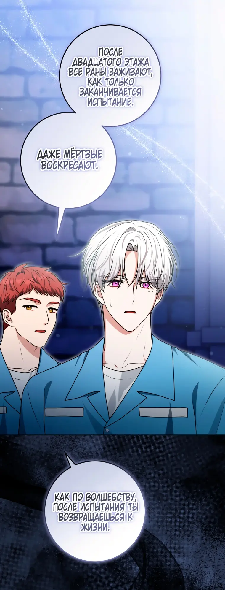 Страница 50 главы 15 манги Я стала лидером в жестокой тюрьме / I Became a Leader in a Wretched Prison