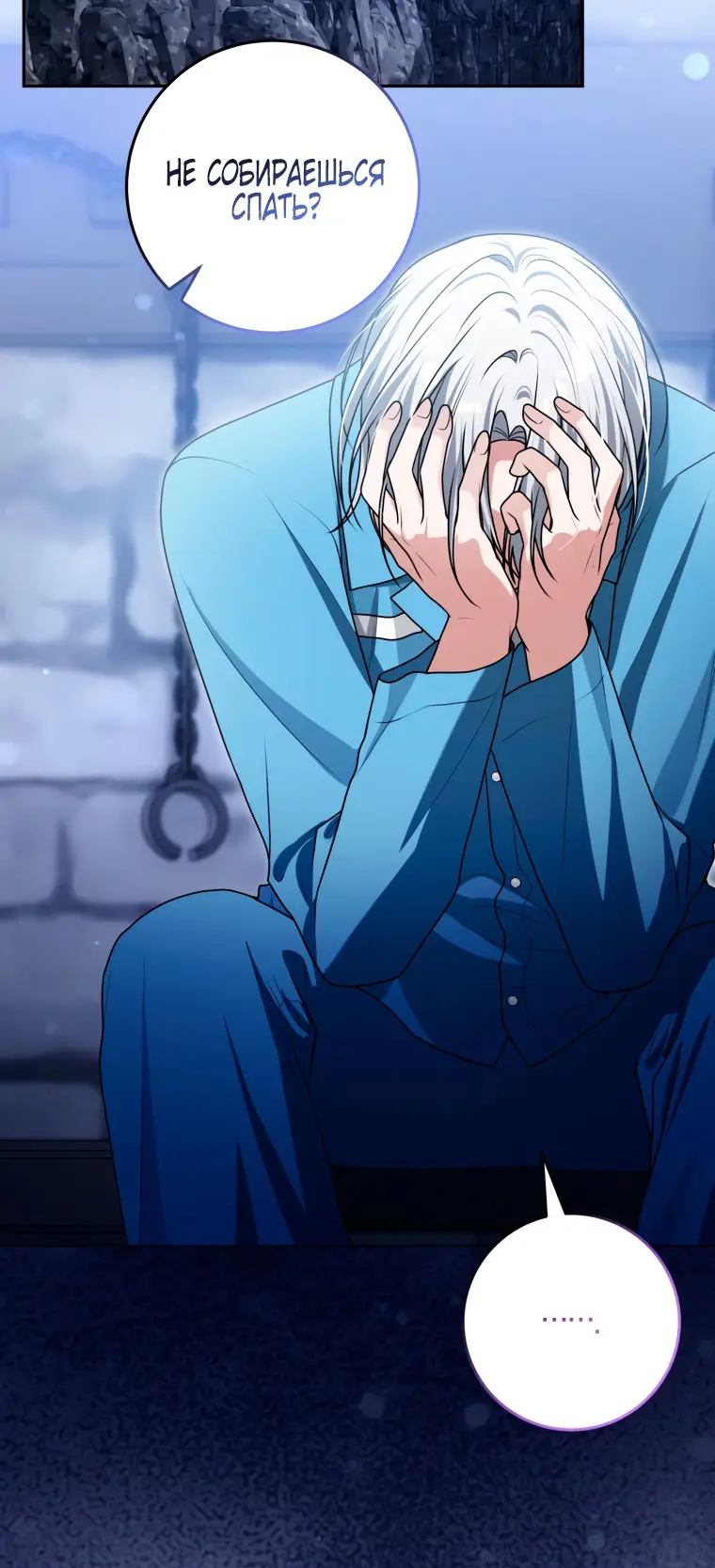 Страница 53 главы 15 манги Я стала лидером в жестокой тюрьме / I Became a Leader in a Wretched Prison