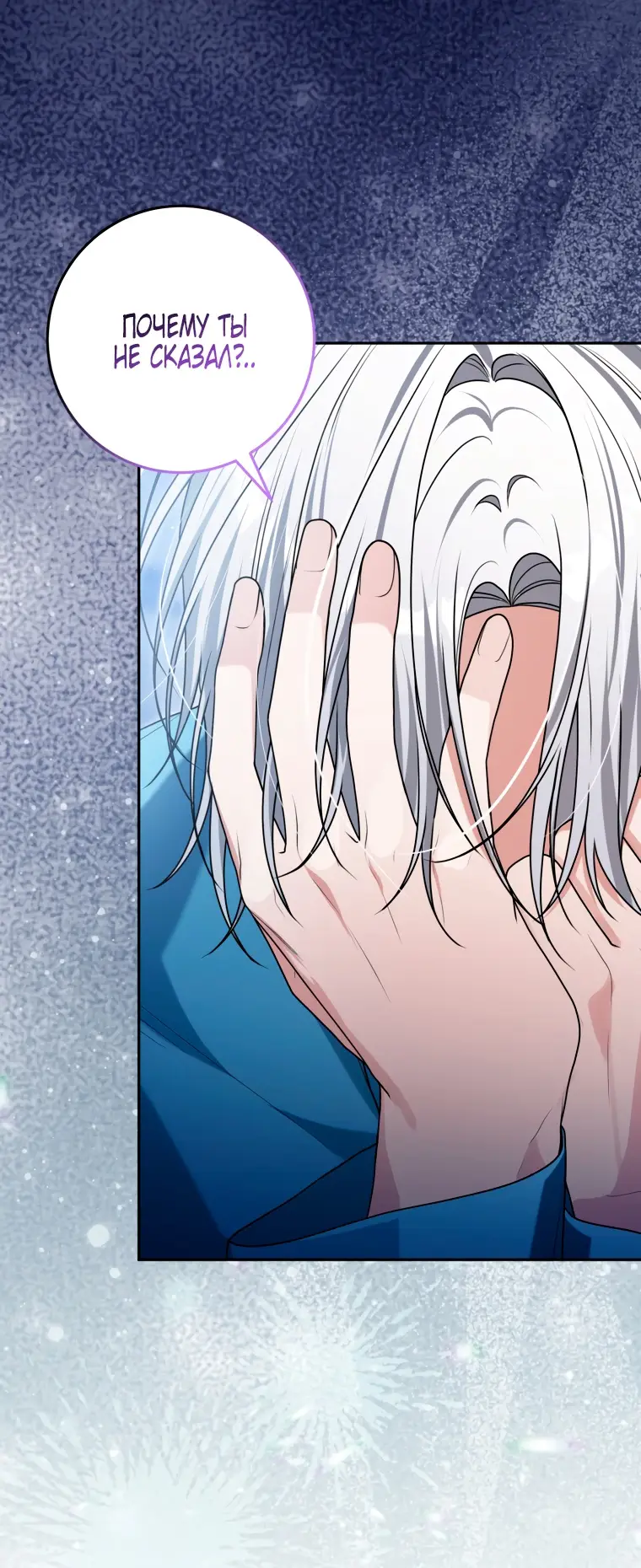 Страница 54 главы 15 манги Я стала лидером в жестокой тюрьме / I Became a Leader in a Wretched Prison