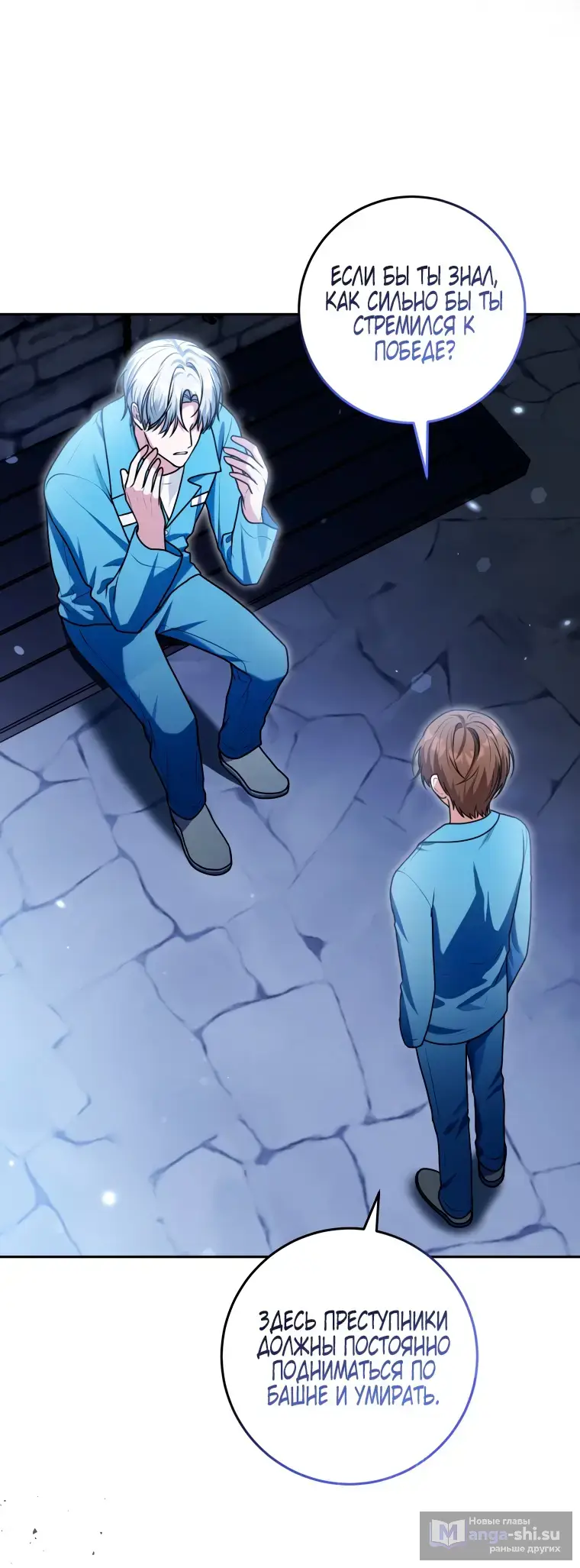 Страница 56 главы 15 манги Я стала лидером в жестокой тюрьме / I Became a Leader in a Wretched Prison