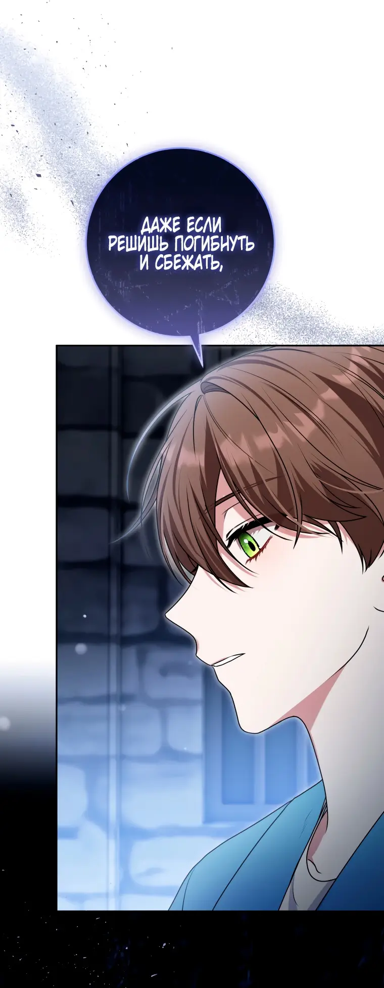 Страница 57 главы 15 манги Я стала лидером в жестокой тюрьме / I Became a Leader in a Wretched Prison