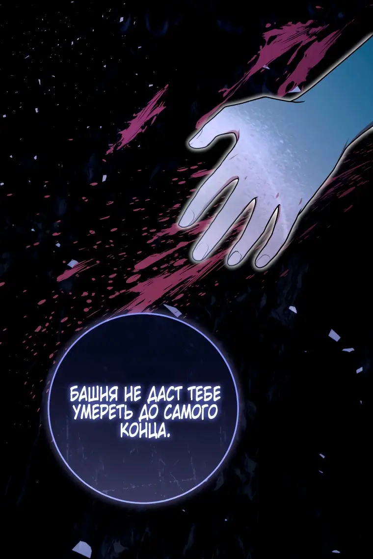 Страница 58 главы 15 манги Я стала лидером в жестокой тюрьме / I Became a Leader in a Wretched Prison