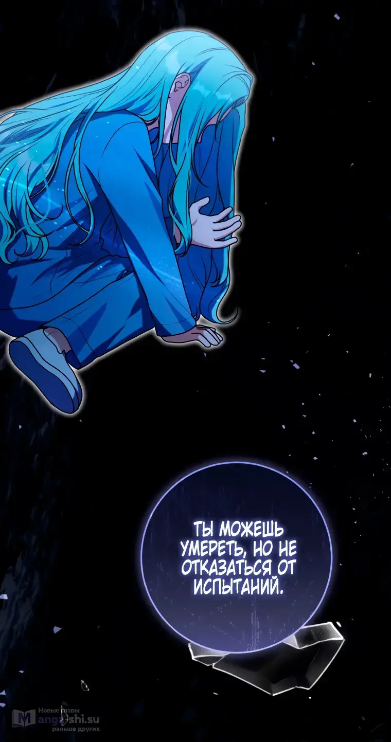 Страница 59 главы 15 манги Я стала лидером в жестокой тюрьме / I Became a Leader in a Wretched Prison