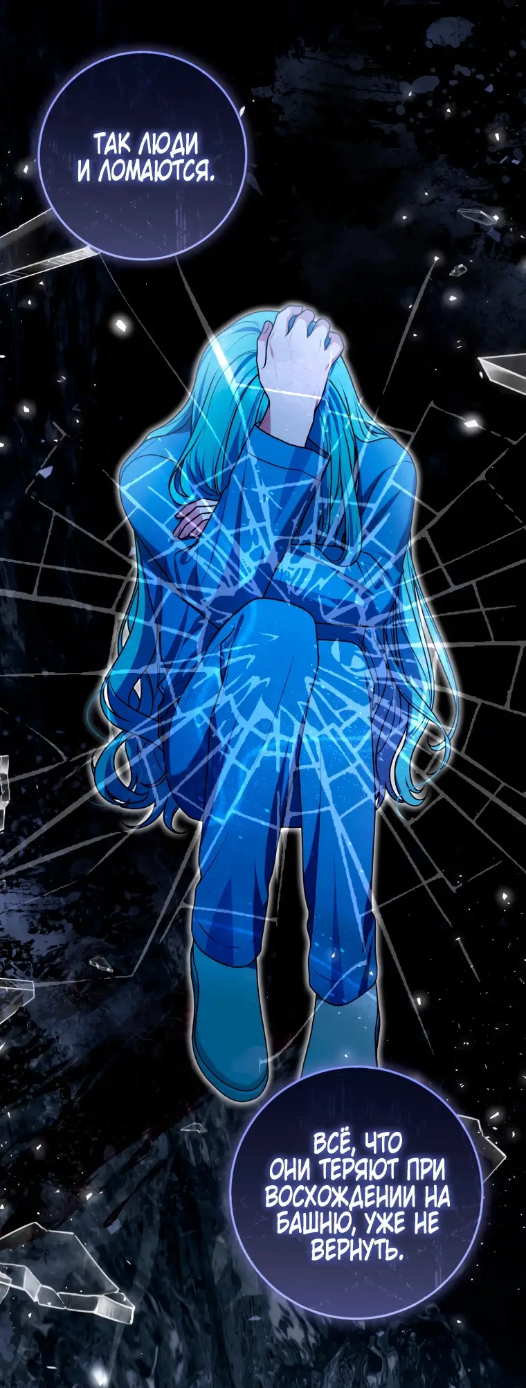 Страница 60 главы 15 манги Я стала лидером в жестокой тюрьме / I Became a Leader in a Wretched Prison