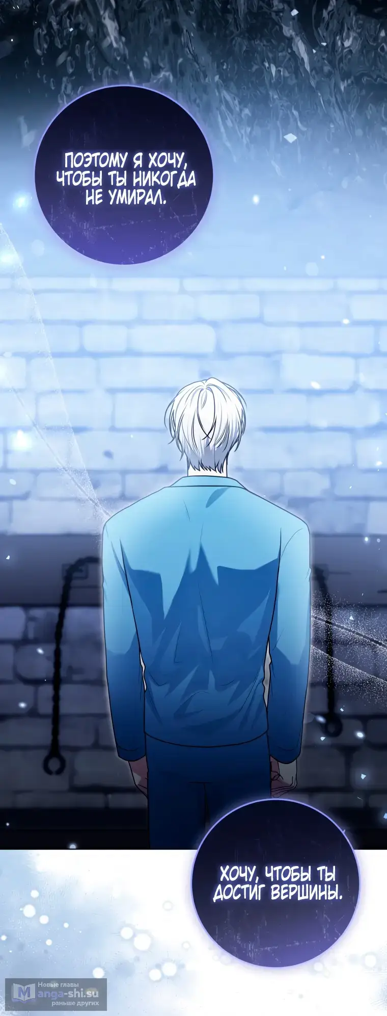 Страница 61 главы 15 манги Я стала лидером в жестокой тюрьме / I Became a Leader in a Wretched Prison