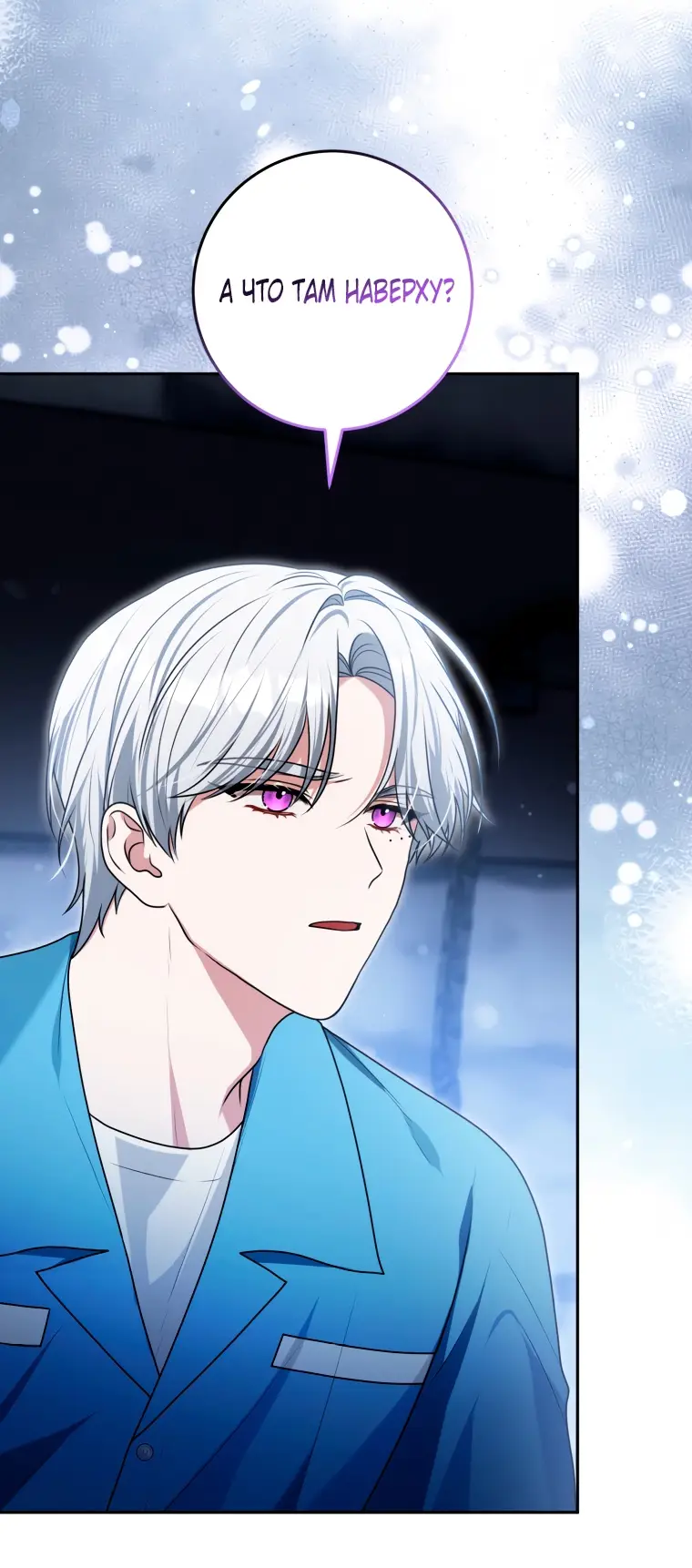 Страница 62 главы 15 манги Я стала лидером в жестокой тюрьме / I Became a Leader in a Wretched Prison