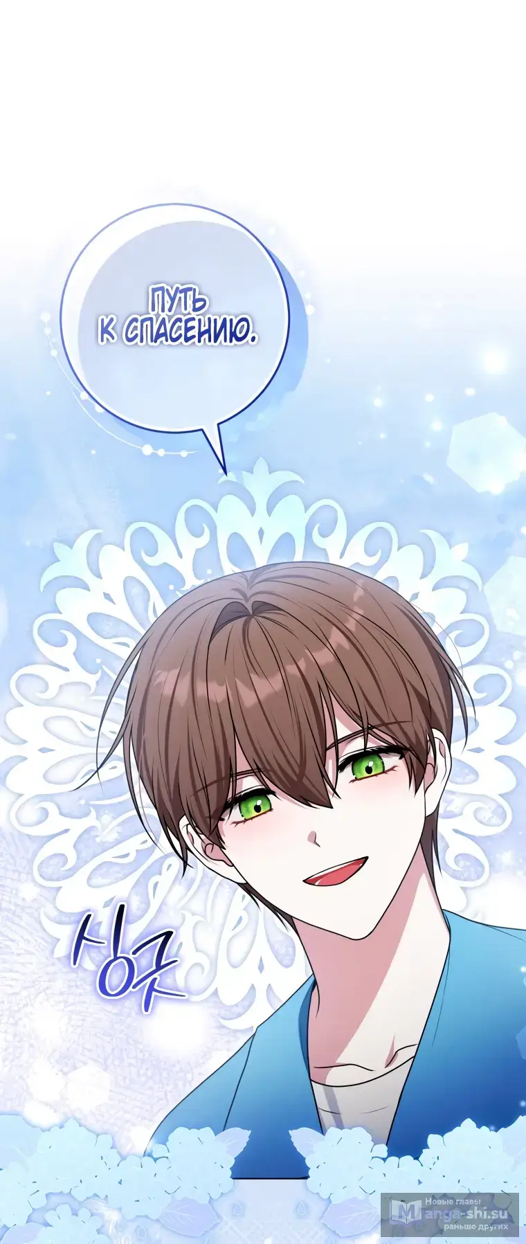 Страница 63 главы 15 манги Я стала лидером в жестокой тюрьме / I Became a Leader in a Wretched Prison