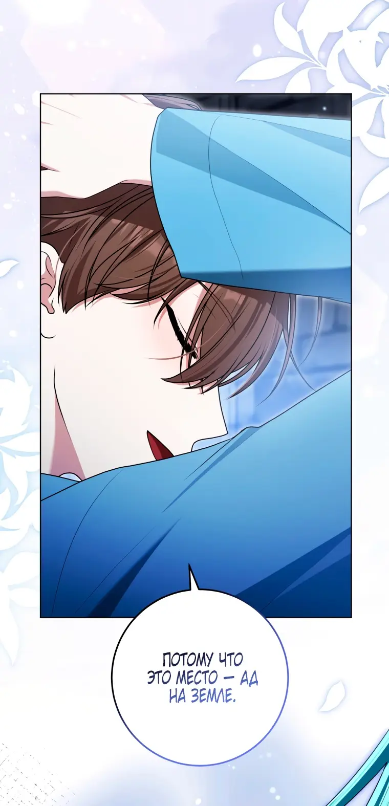 Страница 65 главы 15 манги Я стала лидером в жестокой тюрьме / I Became a Leader in a Wretched Prison