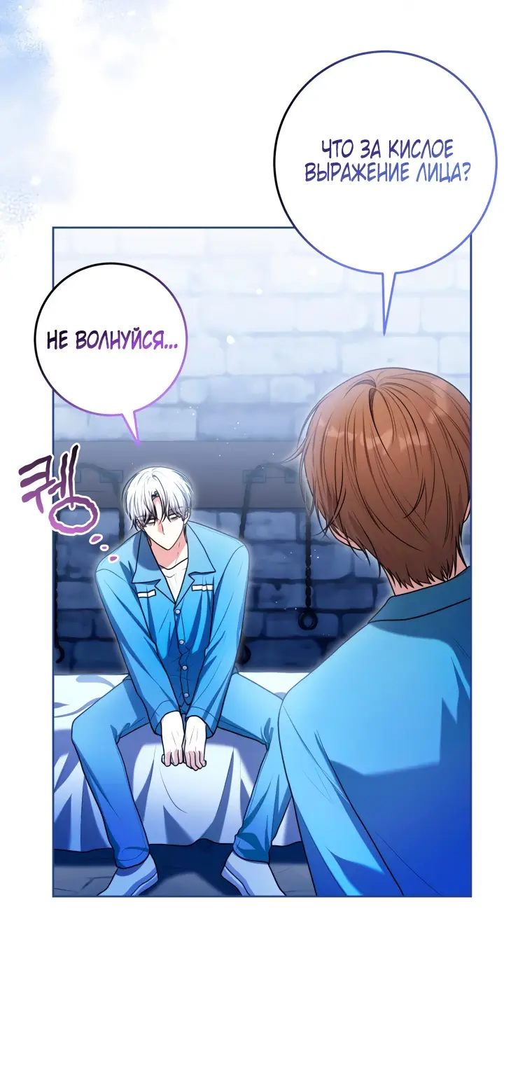 Страница 4 главы 11 манги Я стала лидером в жестокой тюрьме / I Became a Leader in a Wretched Prison