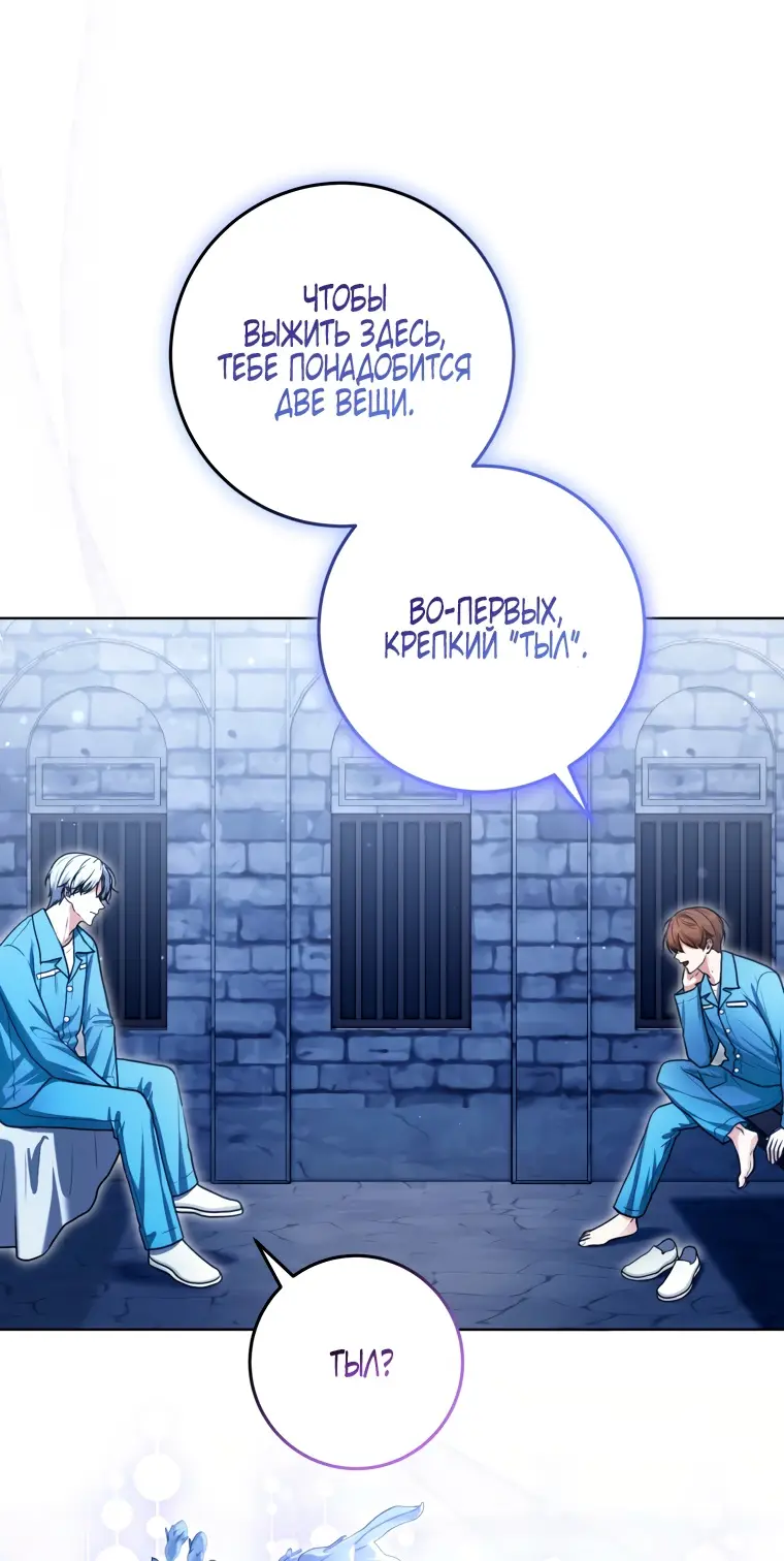 Страница 10 главы 11 манги Я стала лидером в жестокой тюрьме / I Became a Leader in a Wretched Prison