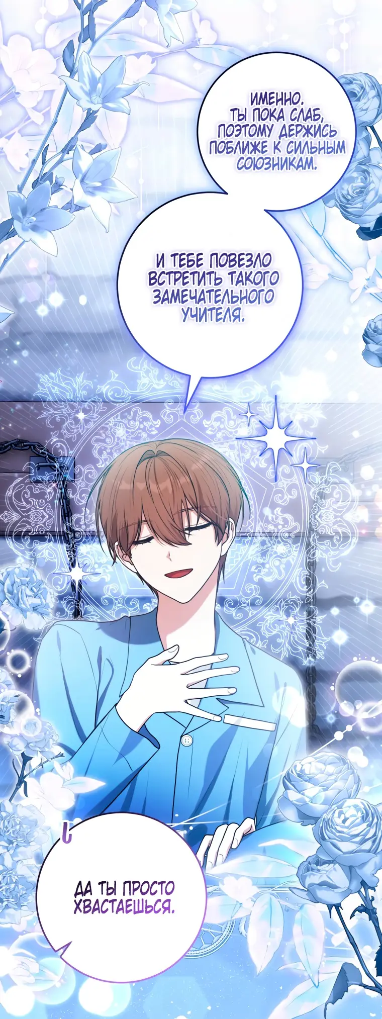 Страница 11 главы 11 манги Я стала лидером в жестокой тюрьме / I Became a Leader in a Wretched Prison