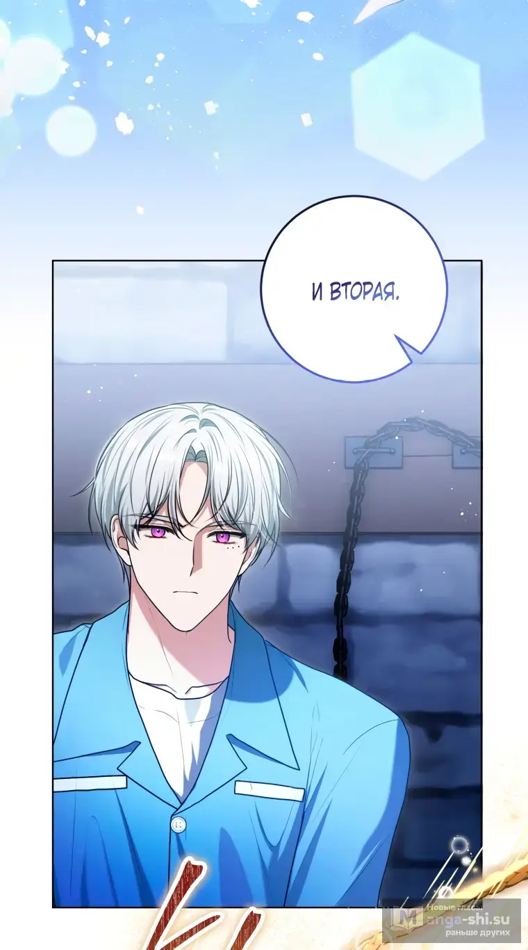 Страница 12 главы 11 манги Я стала лидером в жестокой тюрьме / I Became a Leader in a Wretched Prison