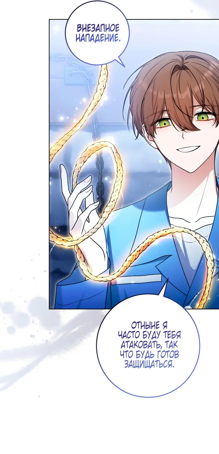 Страница 16 главы 11 манги Я стала лидером в жестокой тюрьме / I Became a Leader in a Wretched Prison