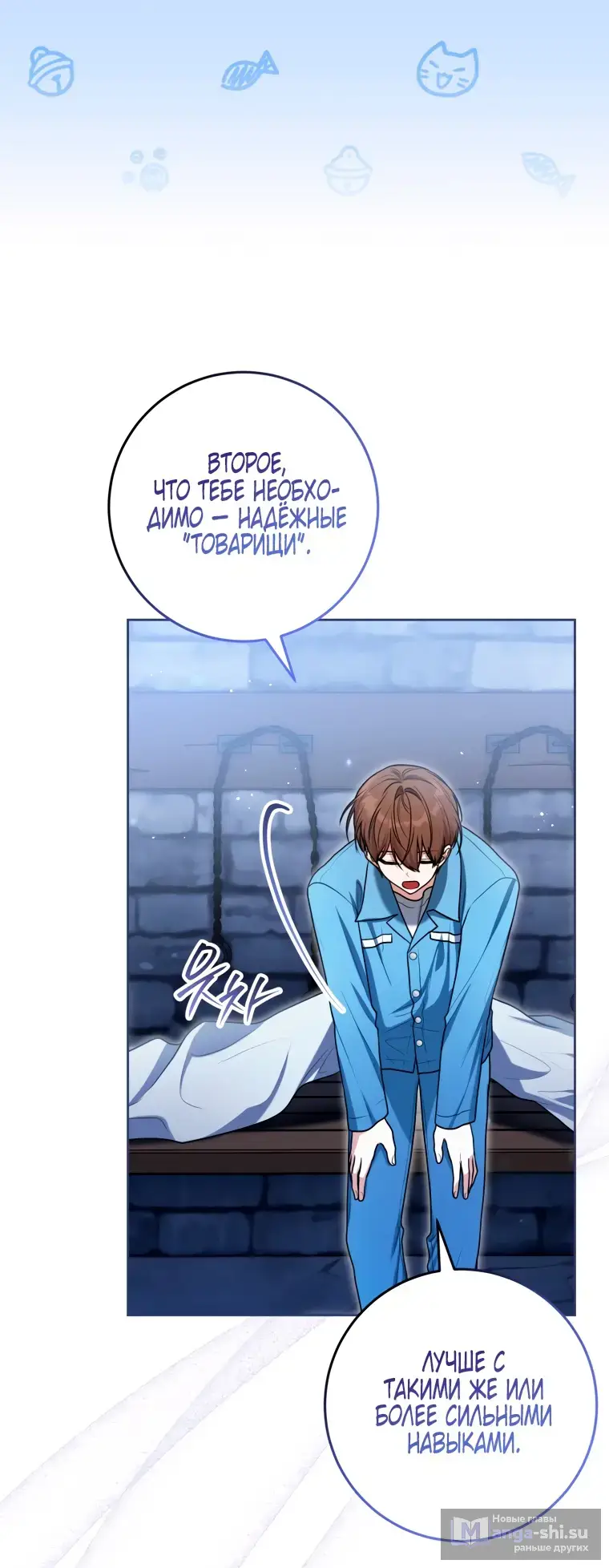 Страница 18 главы 11 манги Я стала лидером в жестокой тюрьме / I Became a Leader in a Wretched Prison