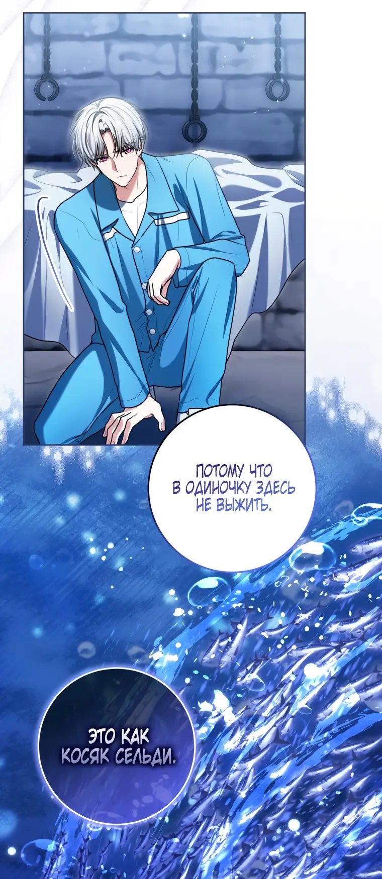 Страница 19 главы 11 манги Я стала лидером в жестокой тюрьме / I Became a Leader in a Wretched Prison