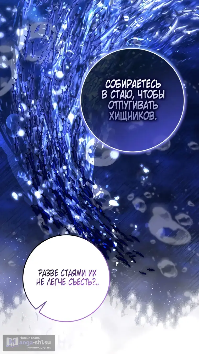 Страница 20 главы 11 манги Я стала лидером в жестокой тюрьме / I Became a Leader in a Wretched Prison