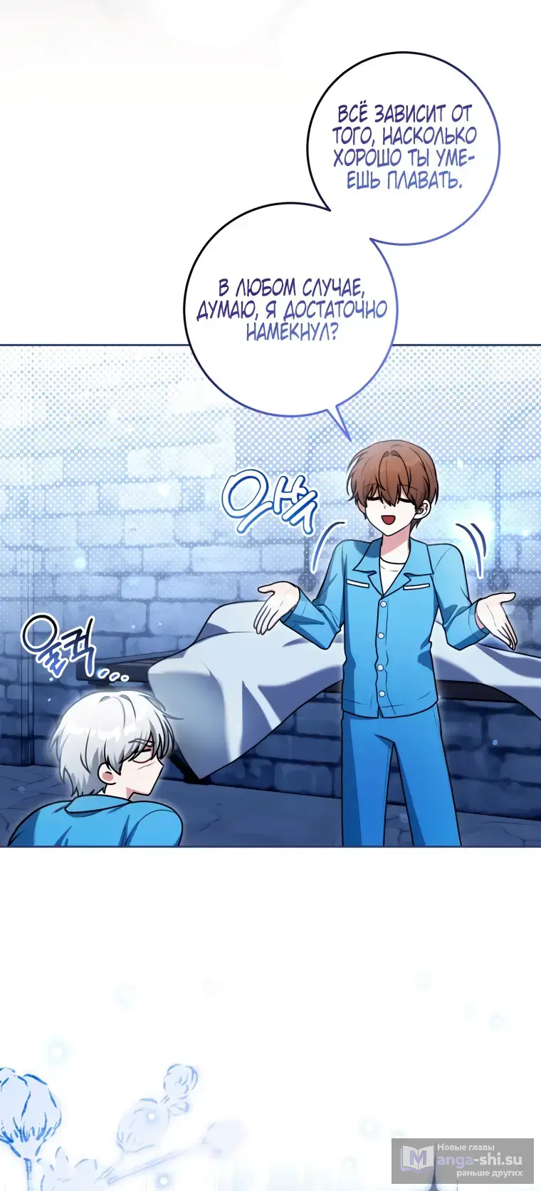 Страница 21 главы 11 манги Я стала лидером в жестокой тюрьме / I Became a Leader in a Wretched Prison