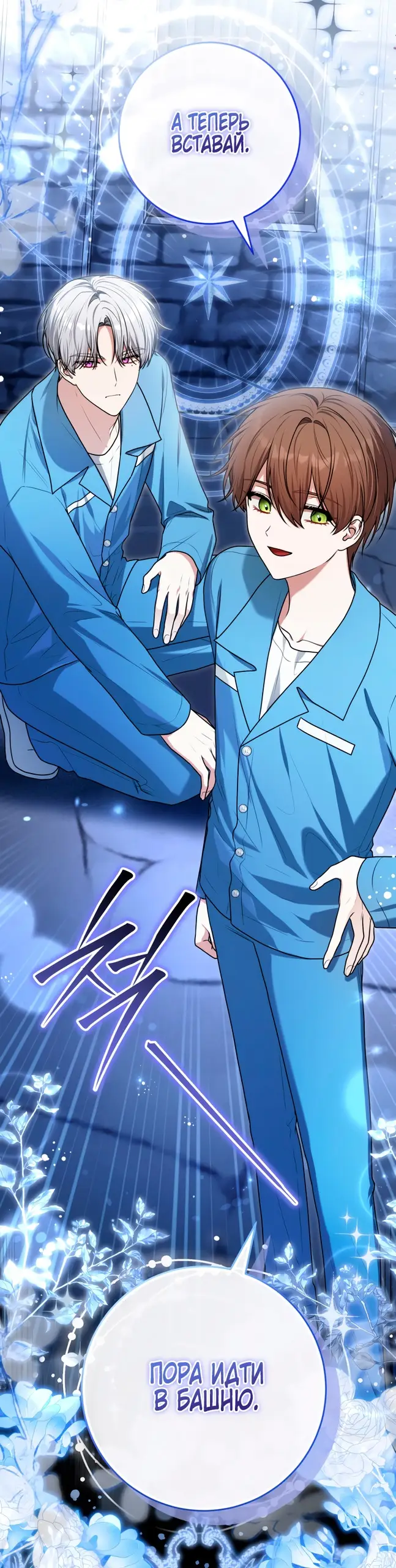 Страница 22 главы 11 манги Я стала лидером в жестокой тюрьме / I Became a Leader in a Wretched Prison