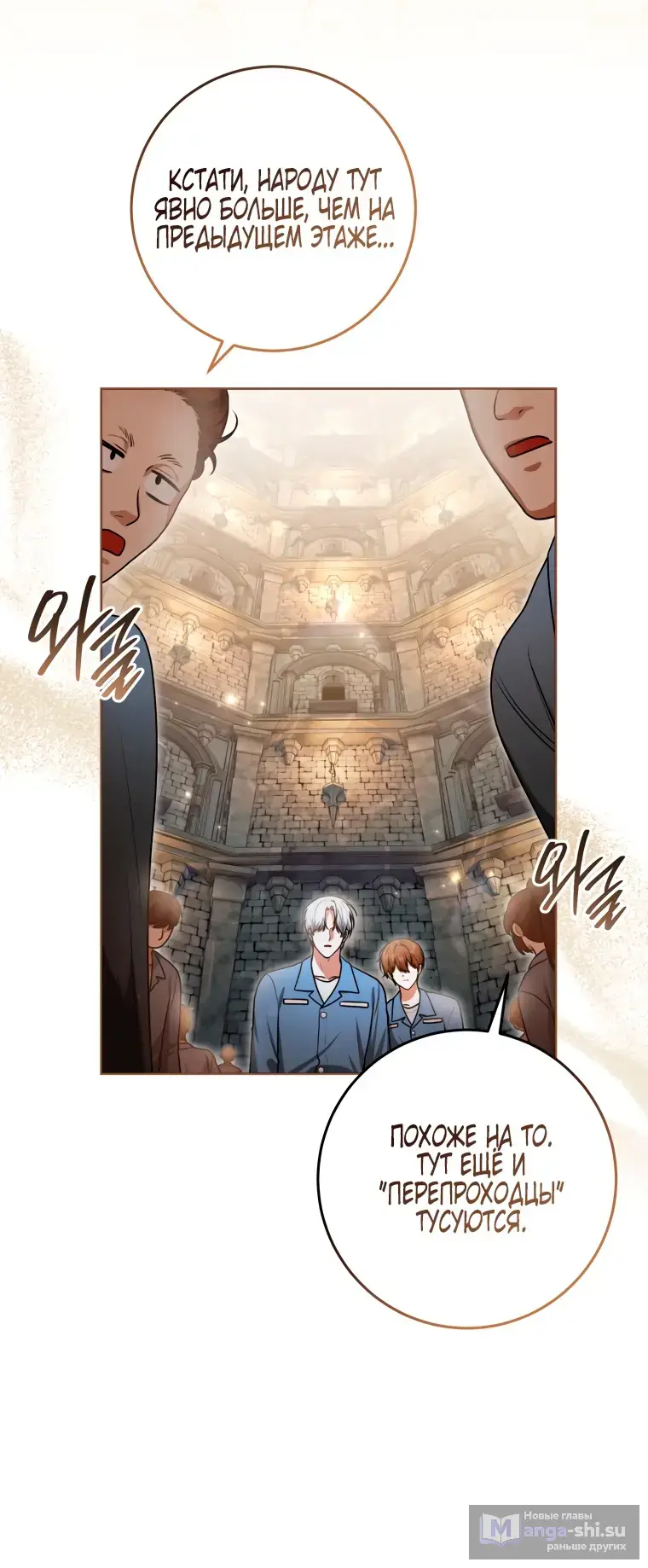 Страница 28 главы 11 манги Я стала лидером в жестокой тюрьме / I Became a Leader in a Wretched Prison