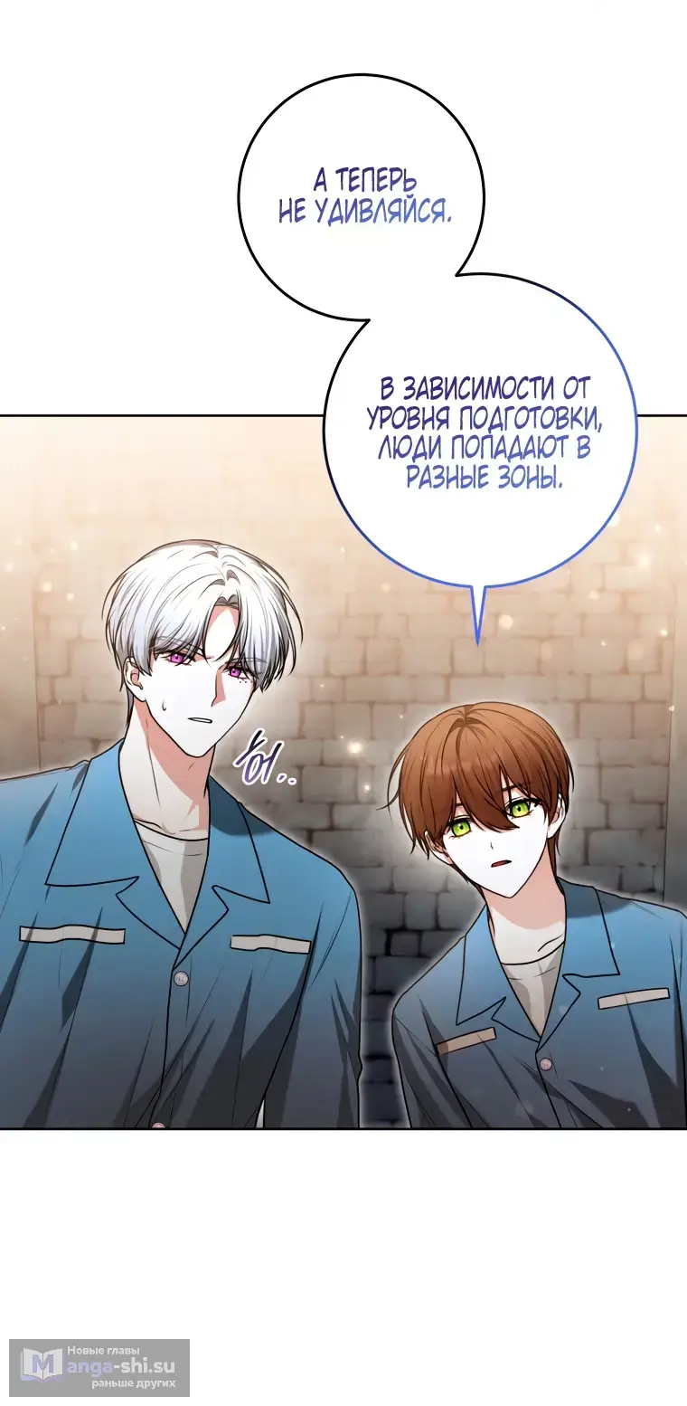 Страница 33 главы 11 манги Я стала лидером в жестокой тюрьме / I Became a Leader in a Wretched Prison