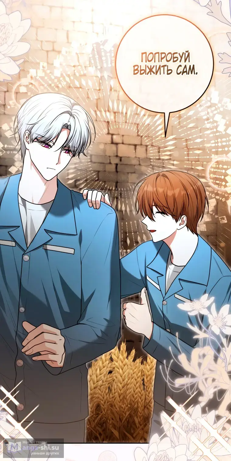 Страница 36 главы 11 манги Я стала лидером в жестокой тюрьме / I Became a Leader in a Wretched Prison