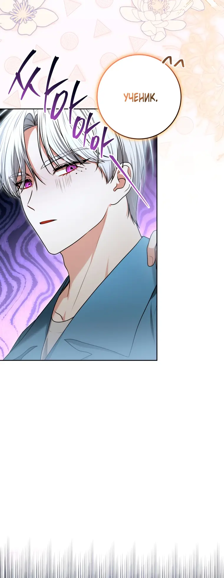 Страница 37 главы 11 манги Я стала лидером в жестокой тюрьме / I Became a Leader in a Wretched Prison