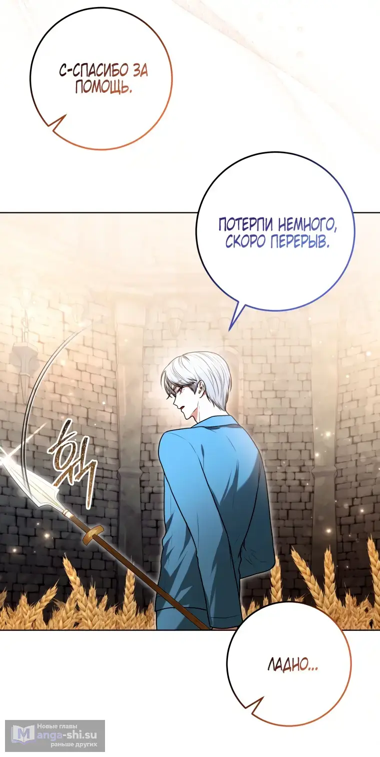 Страница 44 главы 11 манги Я стала лидером в жестокой тюрьме / I Became a Leader in a Wretched Prison