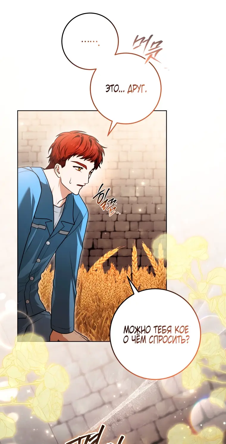 Страница 45 главы 11 манги Я стала лидером в жестокой тюрьме / I Became a Leader in a Wretched Prison