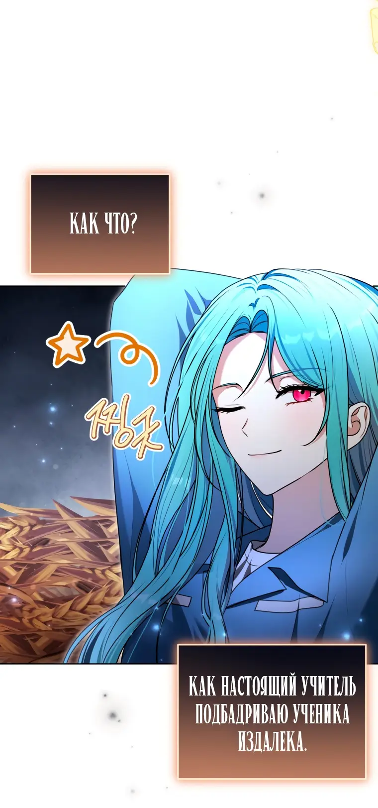 Страница 47 главы 11 манги Я стала лидером в жестокой тюрьме / I Became a Leader in a Wretched Prison