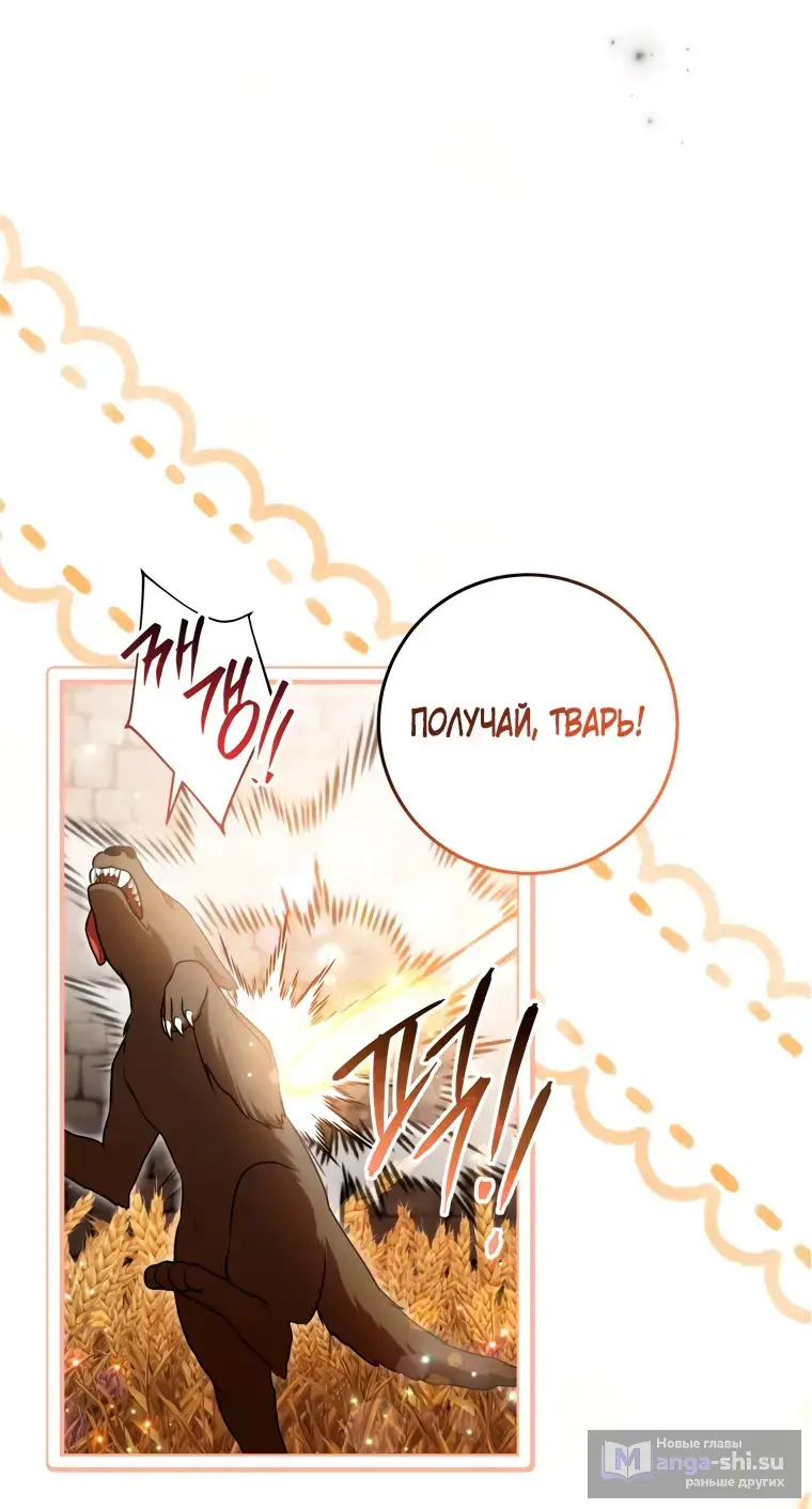 Страница 48 главы 11 манги Я стала лидером в жестокой тюрьме / I Became a Leader in a Wretched Prison