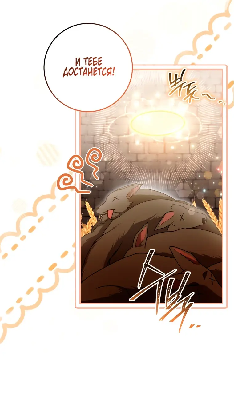 Страница 49 главы 11 манги Я стала лидером в жестокой тюрьме / I Became a Leader in a Wretched Prison
