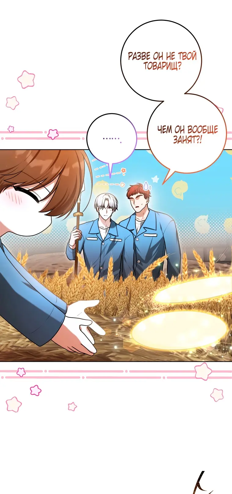 Страница 50 главы 11 манги Я стала лидером в жестокой тюрьме / I Became a Leader in a Wretched Prison