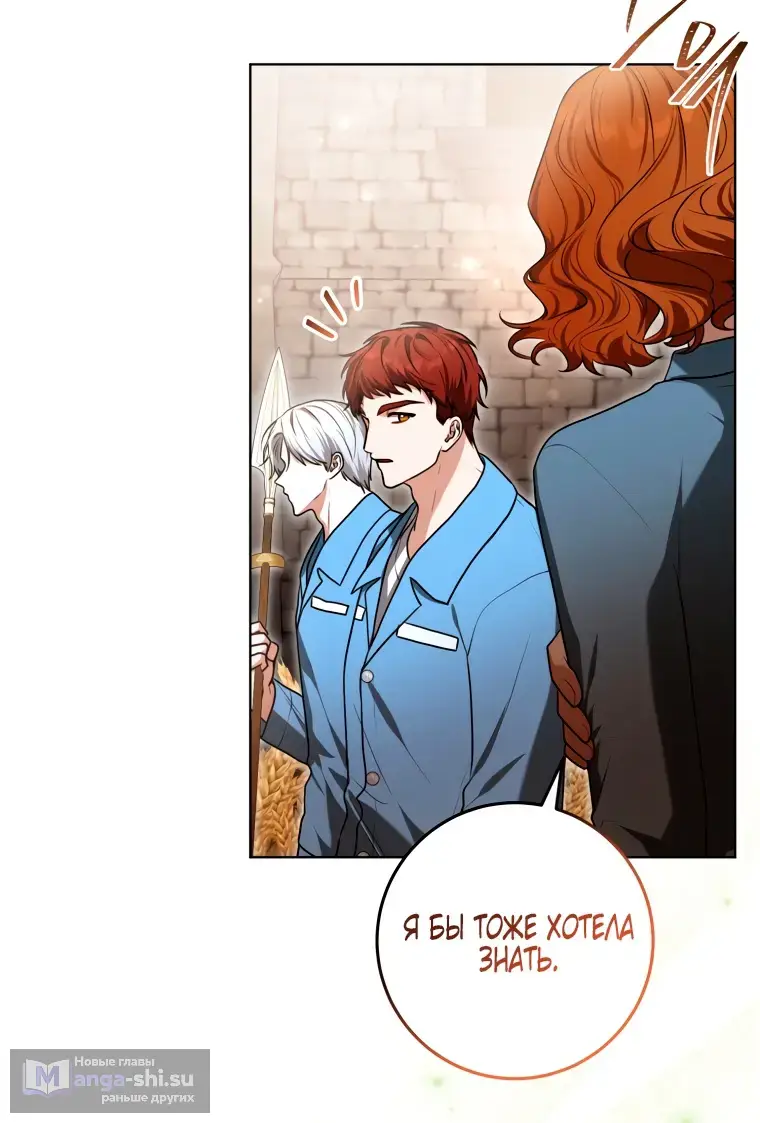 Страница 51 главы 11 манги Я стала лидером в жестокой тюрьме / I Became a Leader in a Wretched Prison