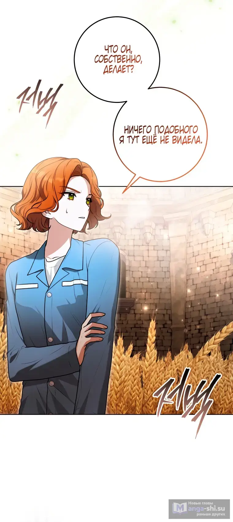 Страница 52 главы 11 манги Я стала лидером в жестокой тюрьме / I Became a Leader in a Wretched Prison