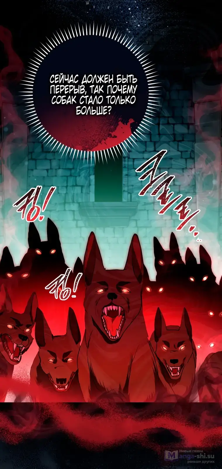 Страница 54 главы 11 манги Я стала лидером в жестокой тюрьме / I Became a Leader in a Wretched Prison