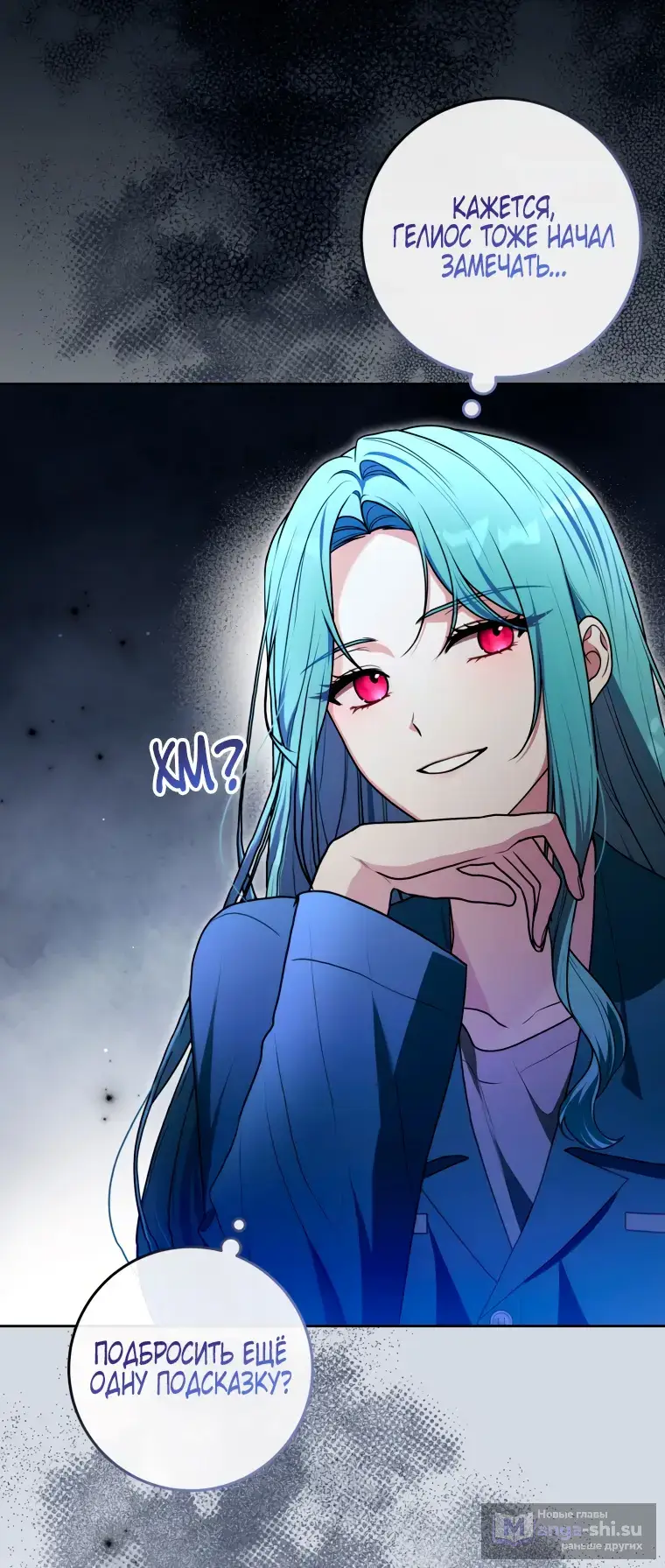 Страница 55 главы 11 манги Я стала лидером в жестокой тюрьме / I Became a Leader in a Wretched Prison