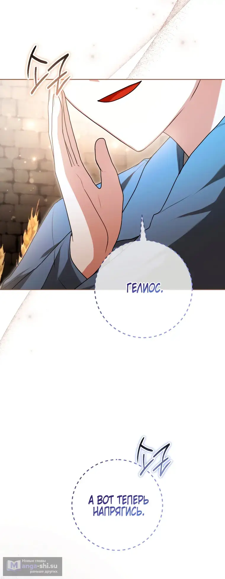 Страница 58 главы 11 манги Я стала лидером в жестокой тюрьме / I Became a Leader in a Wretched Prison