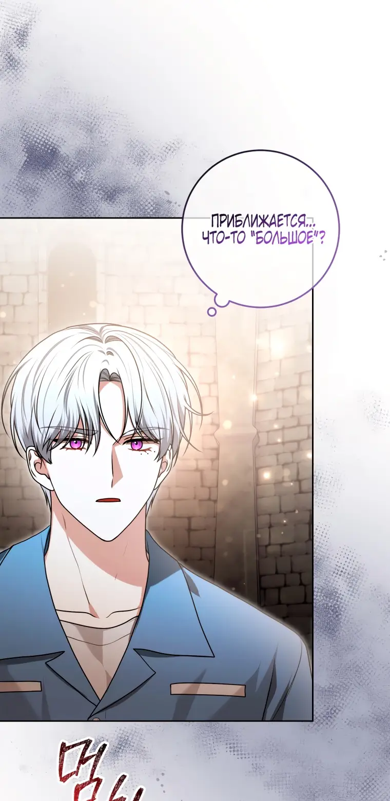 Страница 59 главы 11 манги Я стала лидером в жестокой тюрьме / I Became a Leader in a Wretched Prison