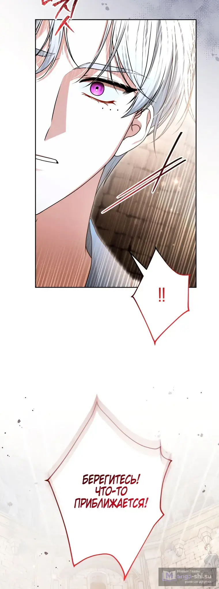 Страница 60 главы 11 манги Я стала лидером в жестокой тюрьме / I Became a Leader in a Wretched Prison