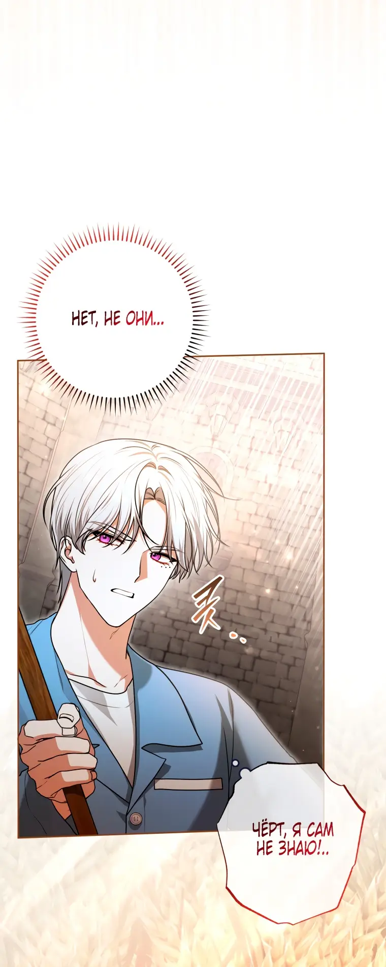 Страница 62 главы 11 манги Я стала лидером в жестокой тюрьме / I Became a Leader in a Wretched Prison