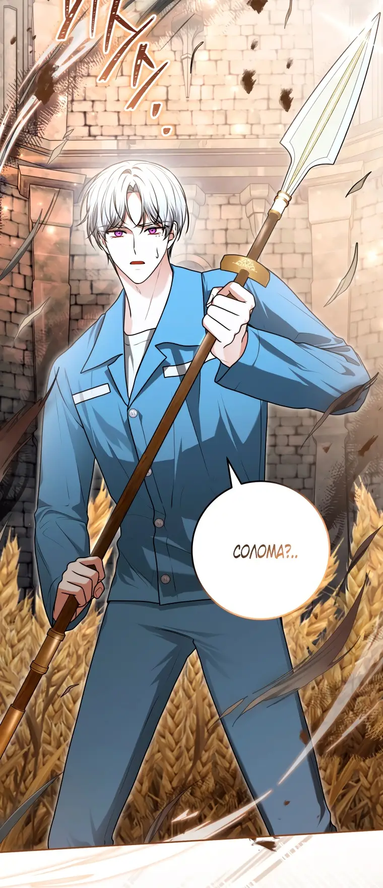 Страница 66 главы 11 манги Я стала лидером в жестокой тюрьме / I Became a Leader in a Wretched Prison