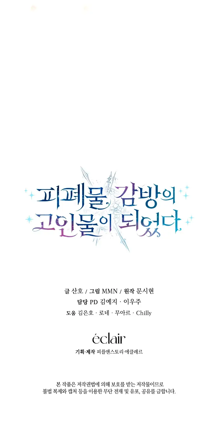 Страница 74 главы 11 манги Я стала лидером в жестокой тюрьме / I Became a Leader in a Wretched Prison